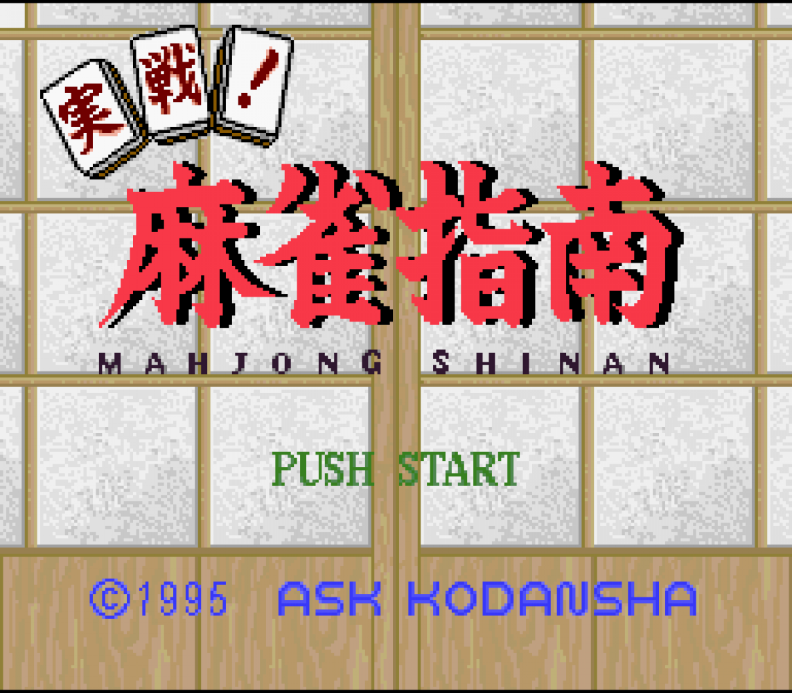 Jissen! Mahjong Shinan